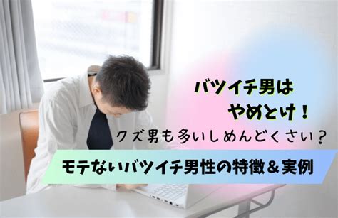 バツイチ と 付き合う|バツイチ男性と付き合う時の心得9つ！恋愛＆結婚の .